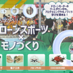 モノコトLab.Club（株式会社TK ホールディングス）（塩瀬中学校）のサムネイル